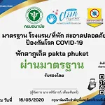 Pakta Phuket - Sha Plus
